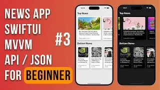 SwiftUI NewsApp / API  / JSON / MVVM / Урок 3