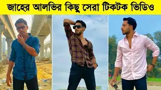 Zaher Alvi New Tik Tok | Afjal sujon,Mihi Ahsan | Eagul Team Natok | Family Premier League Natok