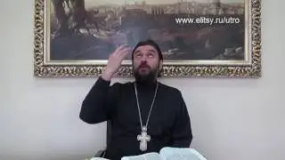 Вознесение Господне  Прот  Андрей Ткачев  Деяния апостолов  Проповедь