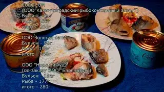 Обзор консервов №1 Скумбрия