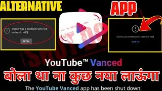 YouTube vanced server 400 | YouTube vanced error 400 | YouTube vanced server 400 problem solution |