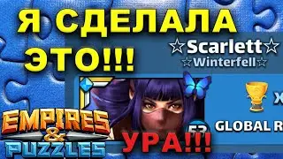 WOW! I DID IT! WAR EMPIRES AND PUZZLES How to win the war?