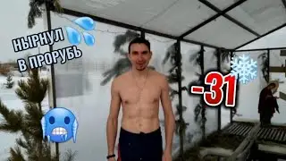 Крещенские купания