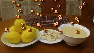 Мощнейшее средство для очистки сосудов и укрепления иммунитета!!! Вы будете в шоке!!!