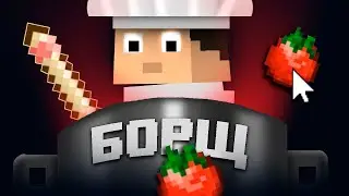СЛАВИК - ПОВАР | ИГРА ВЗЛОМАНА | НОВОСТИ ТЕОРИИ ВСЕГО 11 | 