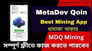 Meta Dev Qoin Mining App | MDQ | Mining from Start | Best Earning Site | 2023 Best Mining app