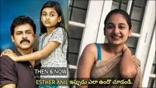 Drushyam fame Esther Anil latest Video| Leaf Media