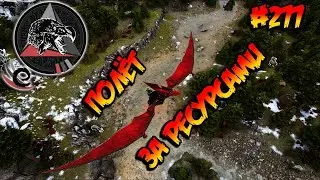 Extinction Core - Полёт за ресурсами (s9e08) ARK Survival Evolved