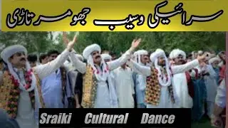 Sraiki jhumar dance | sraiki cultural dance |سریکی سكافتی جھومر