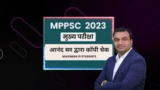 Join Our New Test Series for Mppsc Targeted #mppsc2023 #prelims2023 #testseries #onlinecourses