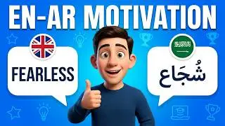 عبارات بالانجليزي للأستعمال اليومي - فديو قصيرعبارات تشجيع بالانجليزي