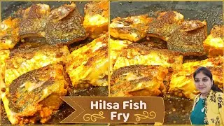 बारिश के मौसम में और साल में एक ही बार मिलने वाली Hilsa Fish Fry की Spicy रेसिपी