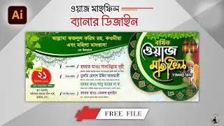 Waj Mahfil Banner Design | ওয়াজ মাহফিল ব্যানার ডিজাইন |Illustrator Tutorial
