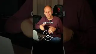 АВТОМАТИЧНИ СУБТИТРИ ЗА ВИДЕО
