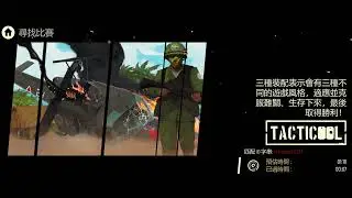 Tacticool 90% and skrrr VS fmx 比賽1-2場 2022 12 31 21 21 22