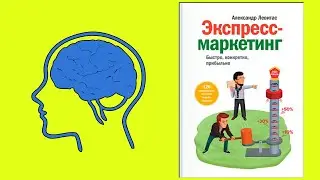Экспресс маркетинг