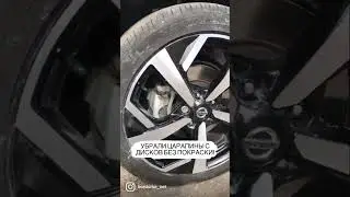 Уберем царапины с ваших дисков