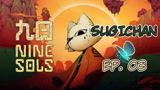 【SC】九日 Nine Sols #3