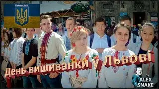 Свято День вишиванки у Львові 18.05.17