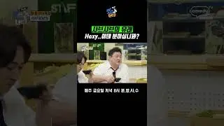 [The 맛있는 녀석들] 샤브샤브의 유래