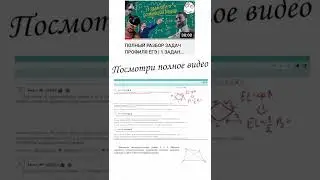 1 ЗАДАНИЕ ЕГЭ | СТЕРИОМЕТРИЯ | ЗАДАНИЕ 27845 