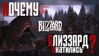 BLIZZARD HAS GONE DOWN
