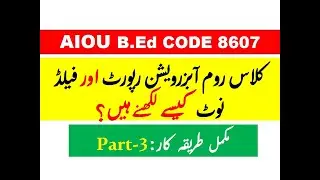 B.Ed 8607 || How to write Field Notes & Classroom Observation Report || Complete Procedure || Part-3