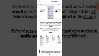 #Udyami yojana  2023  online apply #gotechnology