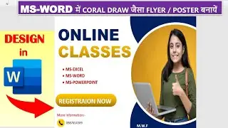 How to Design a Poster/ Flyer in MS-WORD ‼️ 💯 Poster Design in MS-WORD ‼️