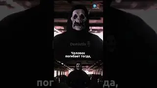 tg: demistix