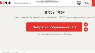 Как отсканированые документы объединить в ПДФ файл