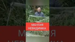 Плащ невидимка с даркнет. О чудесах магия с плащем. Мантия невидимка. Простые чудеса.