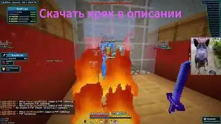 НОВЫЙ ЛУЧШИЙ СОФТ ПОД РВ?! CELESTIAL RECODE 2025 НОВЫЕ ФУНКЦИИ, ПОЛНЫЙ РЕДИЗАЙН И МНОГО HVH ГРИФ