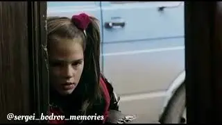 СЕРГЕЙ БОДРОВ БРАТ И СЁСТРЫ
