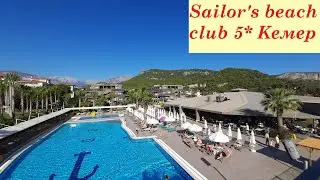 Sailor's Beach Club 5 *   Турция, Кемер октябрь2021