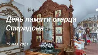 Панихида у могилки старца Спиридона (с. Терновое)