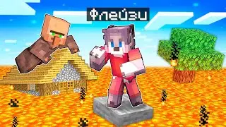 МАЙНКРАФТ, НО ЛАВА ПОДНИМАЕТСЯ КАЖДУЮ МИНУТУ ! ПОЛ ЭТО ЛАВА В MINECRAFT