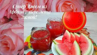 #джем
