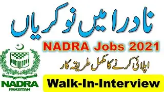 New Nadra Jobs 2021 Walk in Test Interview | Latest Government Nadra Jobs in Pakistan 2021