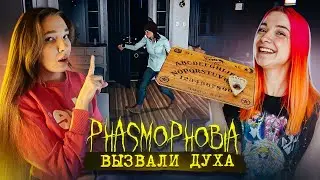 ЛУЧШИЕ СТРИМЫ - Phasmophobia с ТИЛЬКОЙ ► Tilka Play 