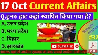 Today current affairs/ 17 October 2021 important question / #32class by specific classes/ view 9.3k