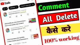 How to delete all comments on YouTube || Clear all comments on YouTube