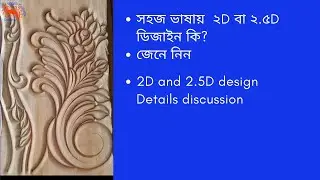 2D and 2.5D design Details discussion l Shojibcottage
