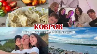 ЕДУ В КОВРОВ К ПОДРУГЕ // Застряли в лифте, что делать?