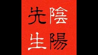Synth V - 陰陽先生 - Aiko, Chiyu + SVP/MIDI