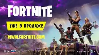 Превью Fortnite. Зомби не против растений Fortnite - игра уже доступна!