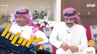 قال انا عند ظنك - دويتو شنار الدوسري وراشد السبيعي | #كاريزما55