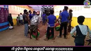 ମାଁ ବୁଢ଼ିମା ମିକ୍ସଚର ବେଣ୍ଡପାର୍ଟି ରେମଣ୍ଡା//9556991856