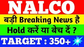 nalco share latest news | nalco share news | nalco share price | nalco share price target