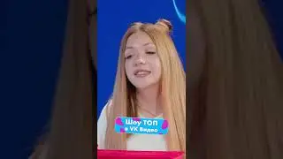 А вы поверили Viki Show? 😄 | Смотри шоу ТОП в VK Видео!